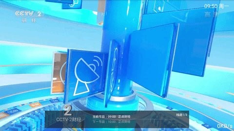 小威tv电视直播v1.5.0