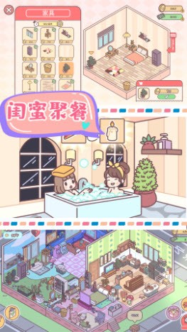 心动小屋v1.3