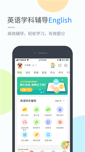 龙教学习v4.4.3