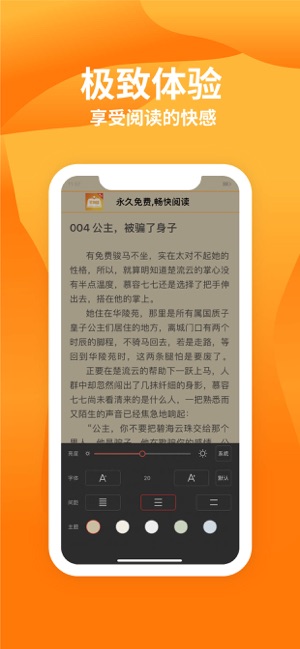 星阅读1.5.2