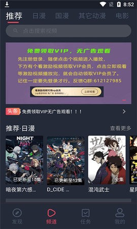 当鸟动漫无广告v1.5.2.0