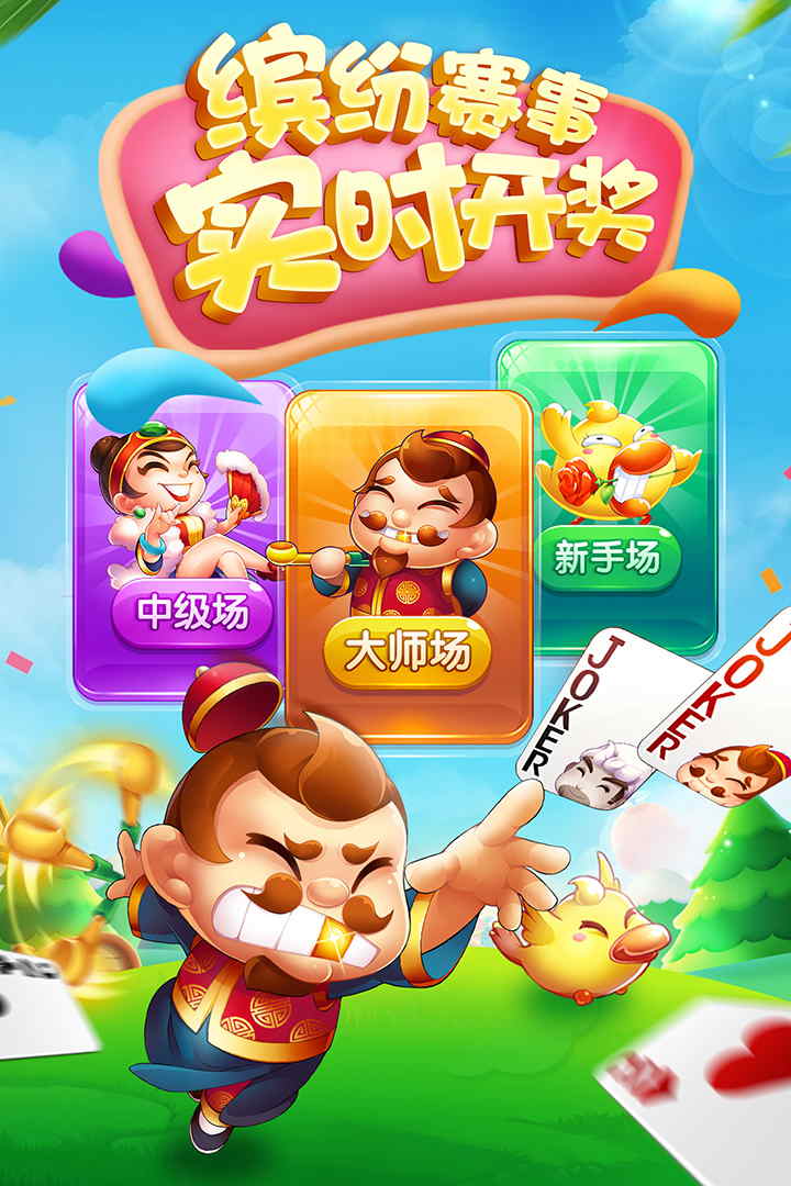 神来棋牌iOS1.7.2