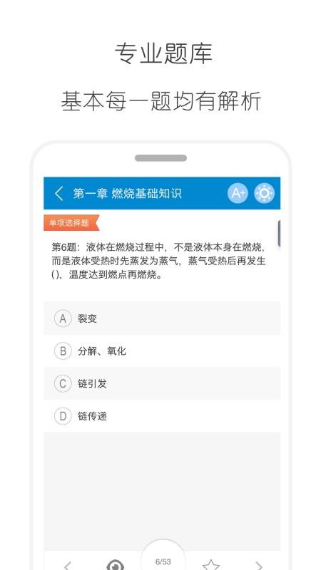 消防工程师v9.6