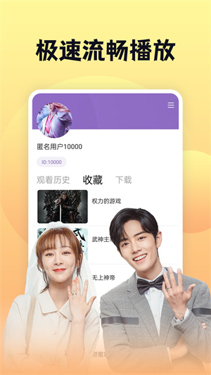 南瓜影视大全appv1.0.9