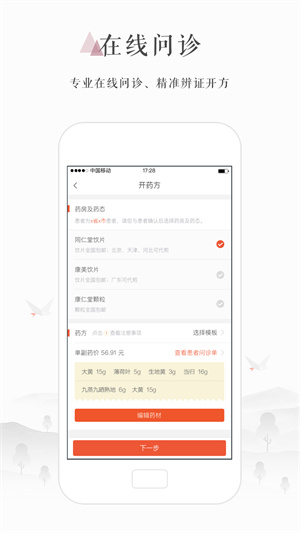 小鹿医生版app v2.5.2
