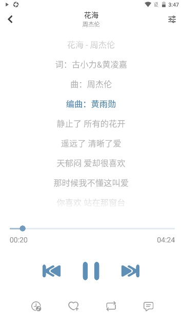 洛雪音乐车机版(LX Music)v1.1.4