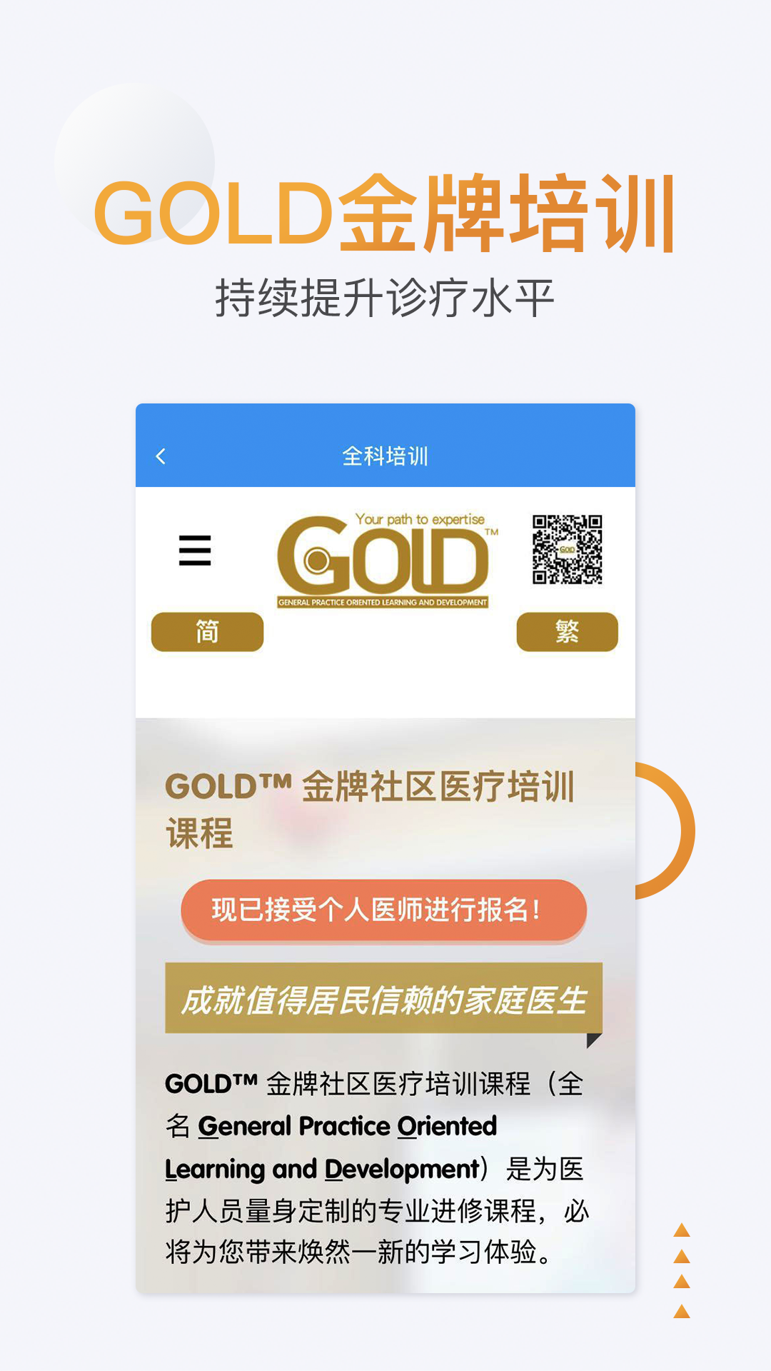 联合医务医生端app下载3.10.1