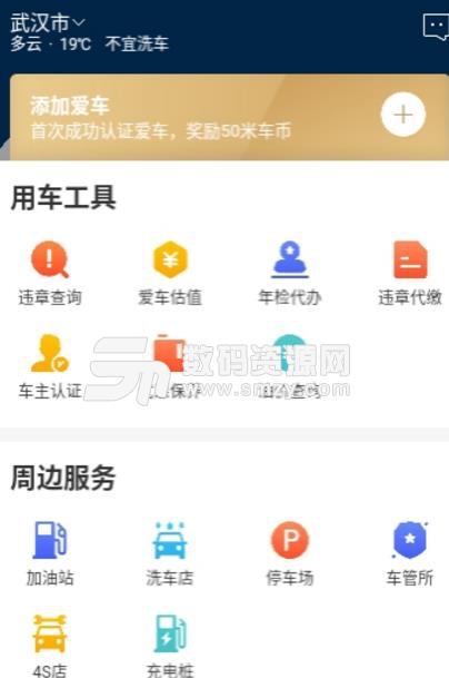 小米车生活app正式版下载