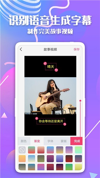 快字幕视频制作app2.3.8