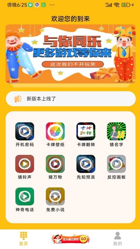 魔术狗最新版v1.0.0