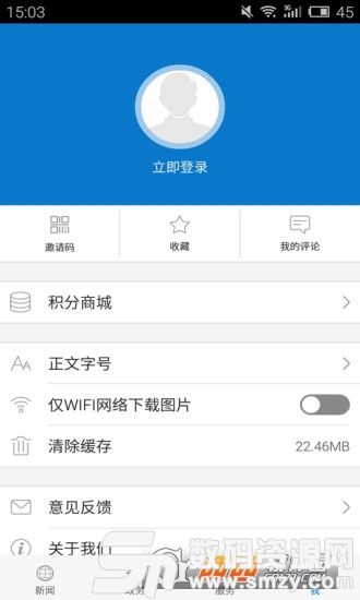 云上通城app手机版