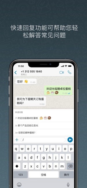 WhatsAppBusiness手机版v2.23.8.76