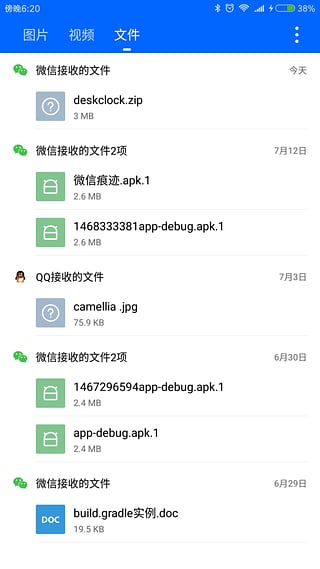 微痕迹app下载软件3.4.1