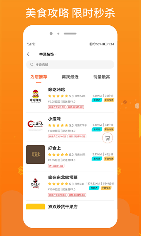 柳淘v1.2.5 安卓版