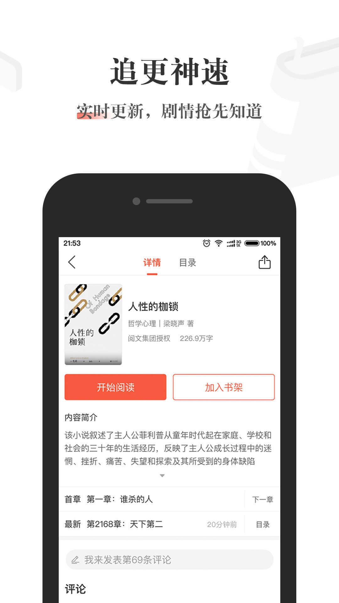 酱紫看书1.0.4