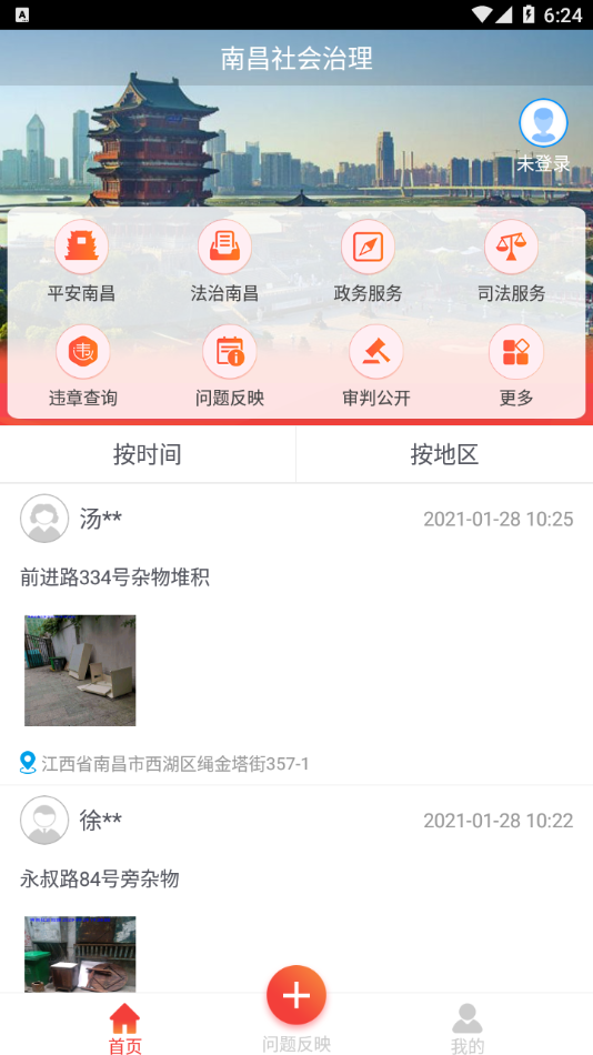 南昌社会治理appvZHNC_GZ_V107