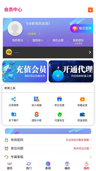 飞马影视app(飛馬影視)v2.0.4
