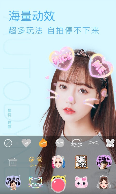 布丁相机v2.10.6