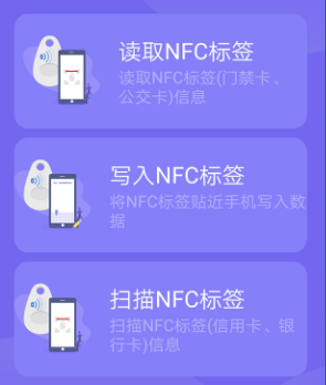 手机掌上NFC门禁卡 1