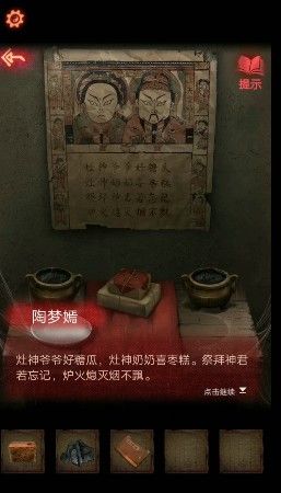 纸嫁衣2奘铃村全章节攻略大全：全部关卡图文通关教程[多图]图片2