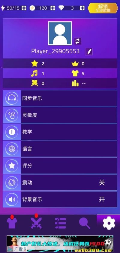 音乐跳跃v1.15.0