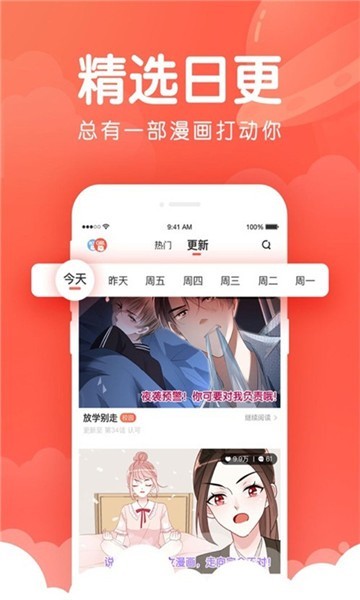 尸界漫画v1.6.3