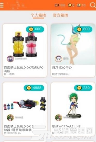 玩具箱toybox正式版截图