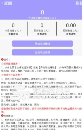 葡萄转app手机版图片