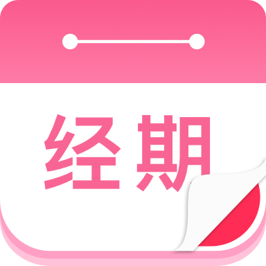 番茄月经计算器app1.0.1