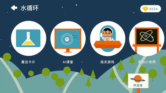 海豚科学app 1.0.41.0.4