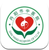 丹阳市中医院免费安卓版(手机医疗app) v1.0.0 最新版