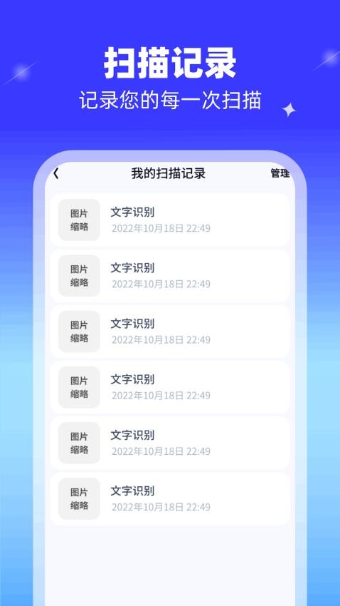 识别高手appv1.0.1.2024.0403.1656