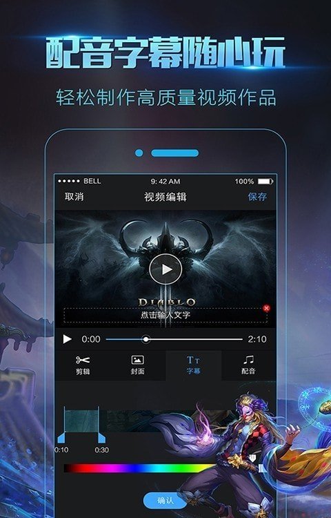 录屏大师炫酷特效手机版v3.8.1.1