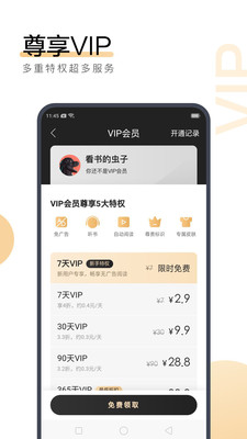 搜狗阅读v6.5.00