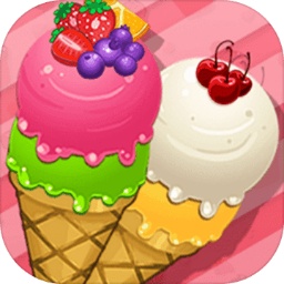 香甜冰淇淋游戏v1.1