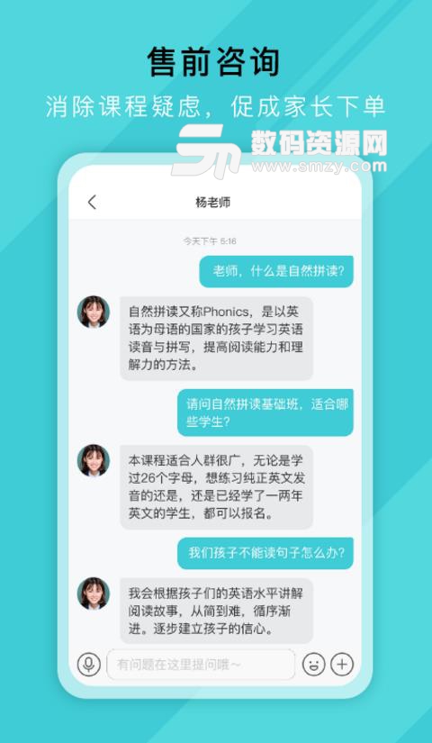 好鄰好課老師app截圖