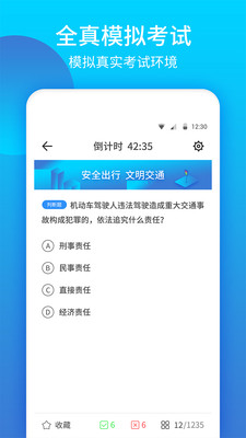 2021驾考大全v1.3.0