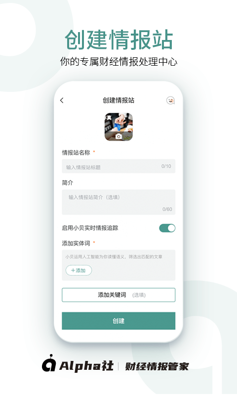 Alpha社v2.9.0