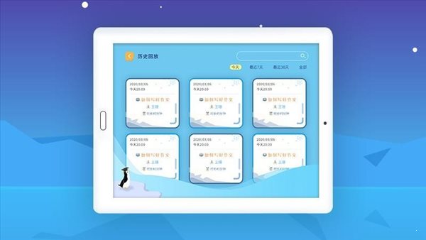 厚学小课堂v1.0.0