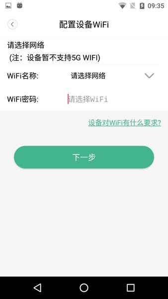 wecsee可視門鈴2.3.22