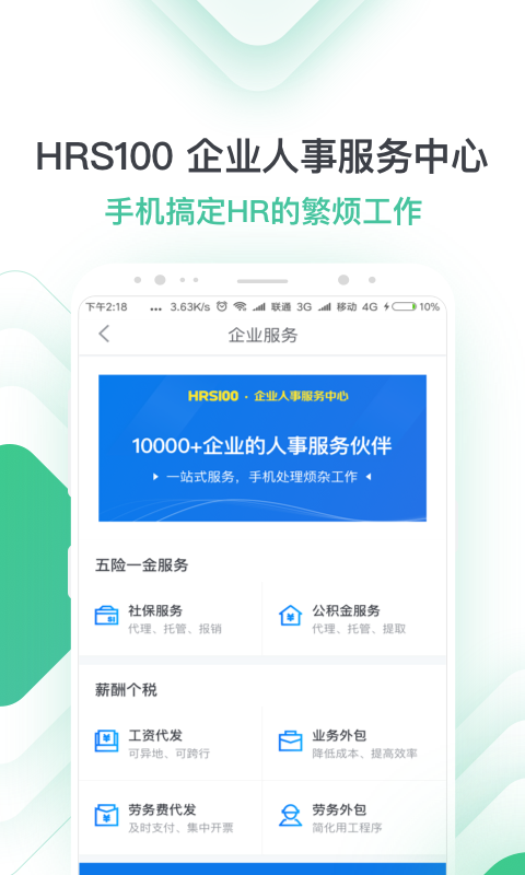 亲亲小保社保管家app6.5.0