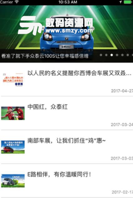 橘子新車APP