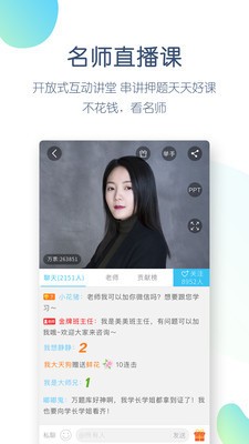 造价师万题库v4.2.6.0