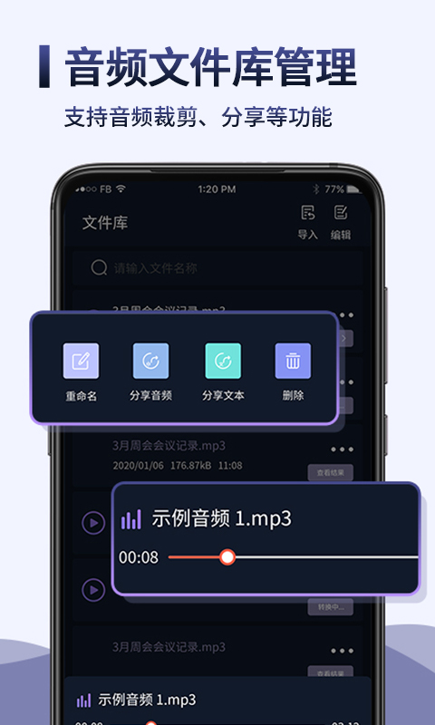 录音转文字录音机软件v1.1.2