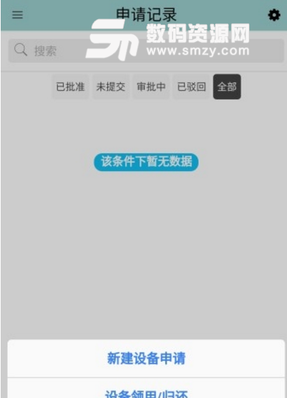 牡丹云办公安卓免费版截图