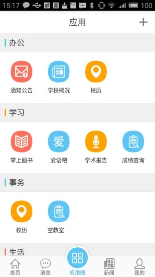 e江南appv2.40
