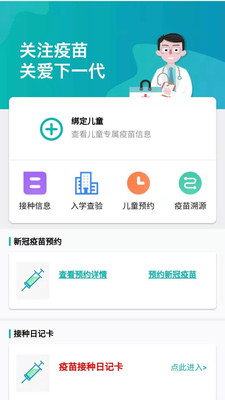 粤苗 appv1.9.3