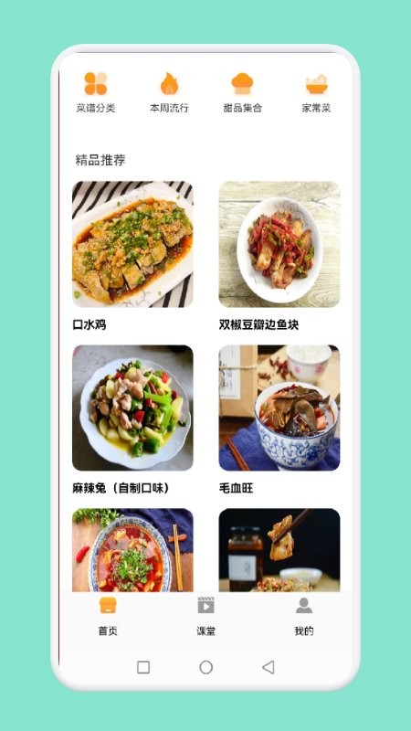 简约辟谷食谱app v1.4 安卓版v1.5 安卓版