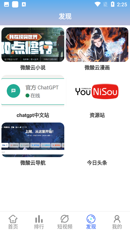 微酸云影视软件v5.10.3