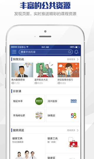 交通E学堂安卓版截图